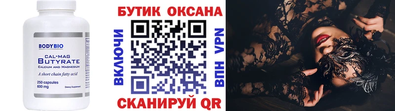 БУТИРАТ буратино  кракен зеркало  Лихославль 