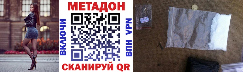 Метадон methadone  Лихославль 